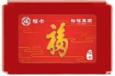 遵义市汇川烟酒回收副卡.jpg